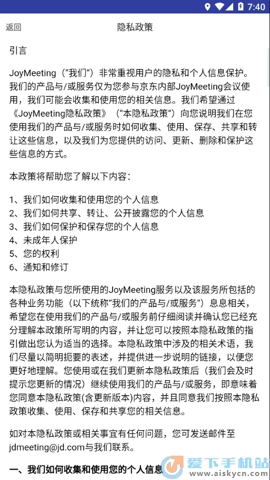 JoyMeeting2025�ٷ�����v2.0.1.20230625 ��׿���ͼ0