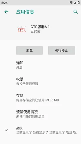 GTR����(��׿���⻯����)vM.4.9 �ٷ������ͼ2