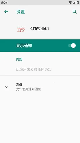 GTR����(��׿���⻯����)vM.4.9 �ٷ������ͼ3