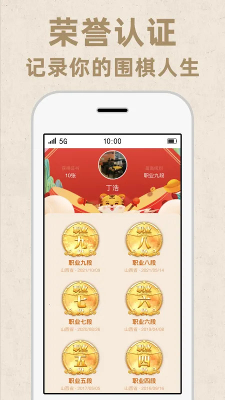 �Ŀ�Χ�尲׿���ֻ���v9.8.430 ��׿���ͼ1