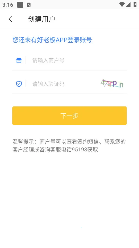 ͨ�����ϰ�(�̻���������ϵͳ)v2.1.6 �ֻ����ͼ0