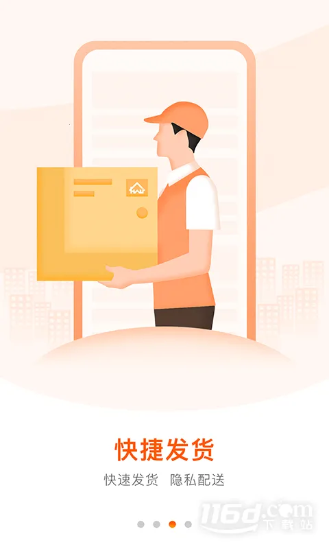 ����Ҵ�ҩ��(������ҩƽ̨)v4.5.5 �ٷ������ͼ3