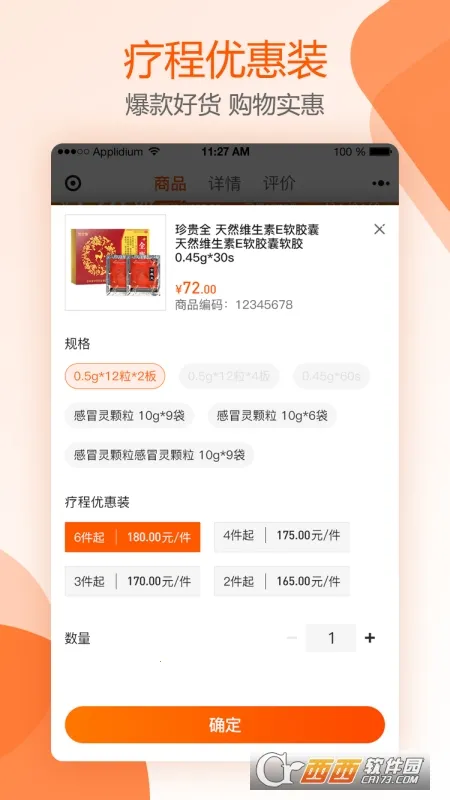 ����Ҵ�ҩ��(������ҩƽ̨)v4.5.5 �ٷ������ͼ0