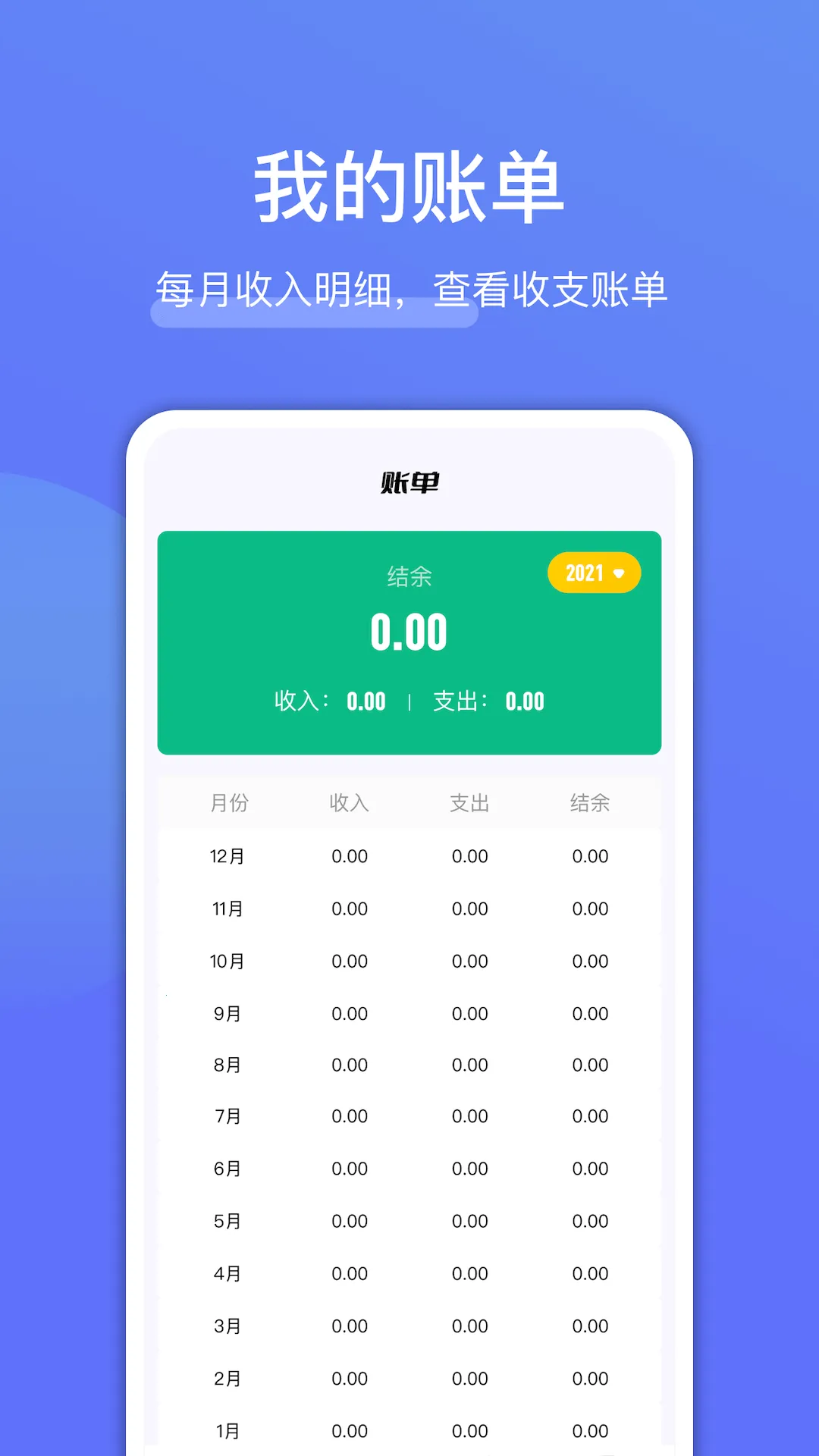 ���Ǯ2025�ٷ����°汾v1.3 �ֻ����ͼ0