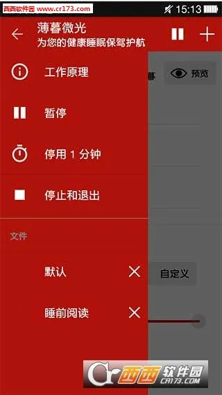 ��ĺ΢��(�ֻ���������)v14.1 �ٷ������ͼ1