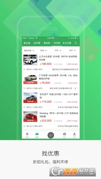 �����泵2025�ٷ����°汾v11.81.0 �ٷ������ͼ1