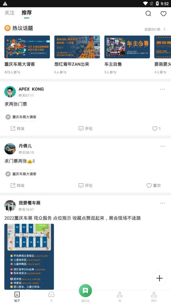 �����泵2025�ٷ����°汾v11.81.0 �ٷ������ͼ2