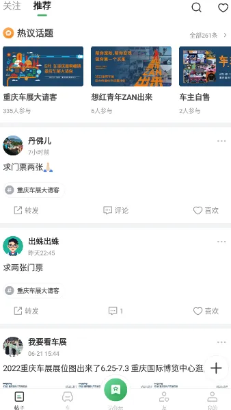 �����泵2025�ٷ����°汾