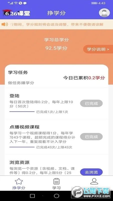 ���Ľ������������ֻ���v1.22 ��׿���ͼ0