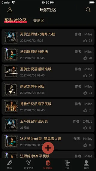 D2����2025���°汾v3.7.5 ��׿���ͼ3