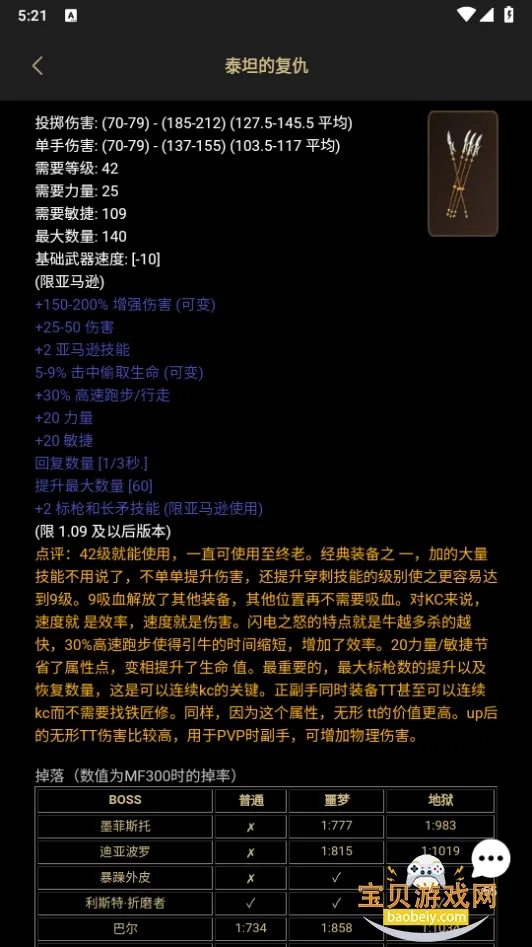 D2����2025���°汾v3.7.5 ��׿���ͼ1