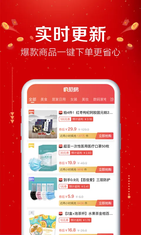 �׹�ɭ��(��ȯʡǮ����ƽ̨)v4.3.10 �ٷ������ͼ3