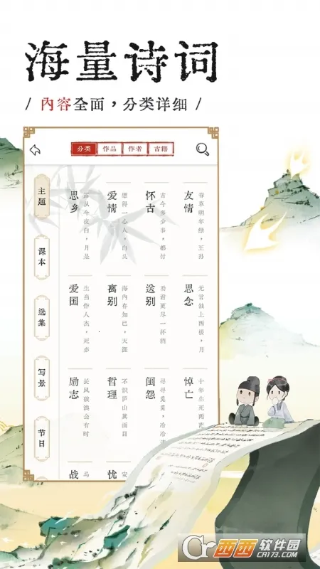 ����˼�����ֻ���v4.8.1 �ٷ������ͼ0