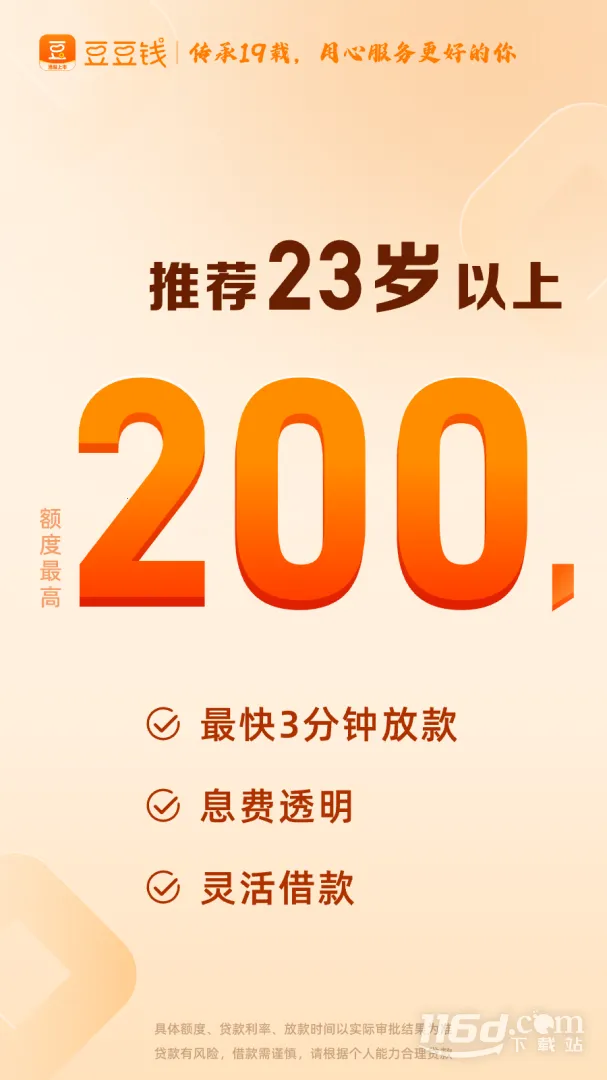 ����Ǯ2025�ٷ�����v7.9.39 ��Ѱ��ͼ3