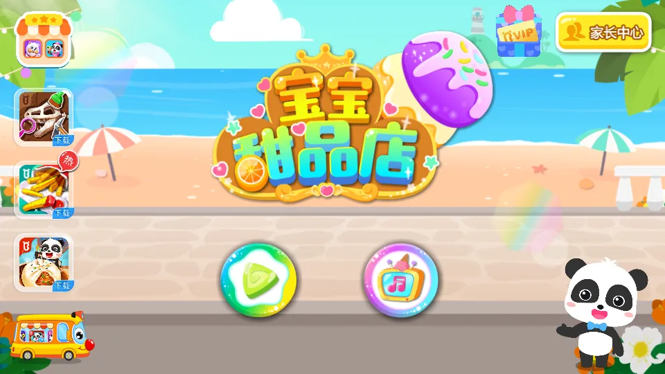 ������Ʒ��(������Ʒ��Ӫ��Ϸ)v9.89.59.94 ��Ѱ��ͼ2