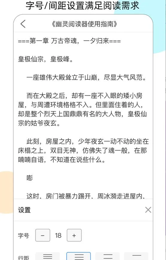 �����Ķ���2025�ٷ����°汾v1.3.2 �ֻ����ͼ1