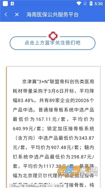 ����ҽ��2025�ٷ����°汾v1.4.26 �ٷ������ͼ2