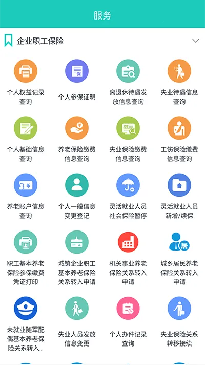 ��������(�籣����ƽ̨)v3.0.6.3 ��׿���ͼ0