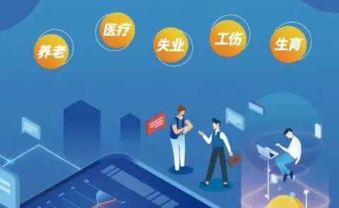 ��������(�籣����ƽ̨)