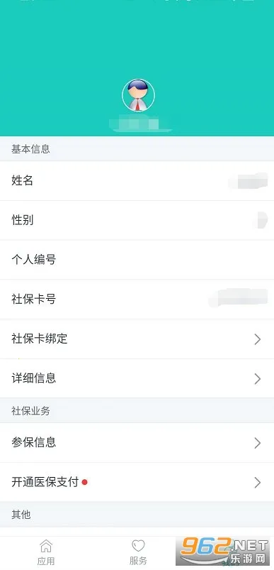 ��������(�籣����ƽ̨)