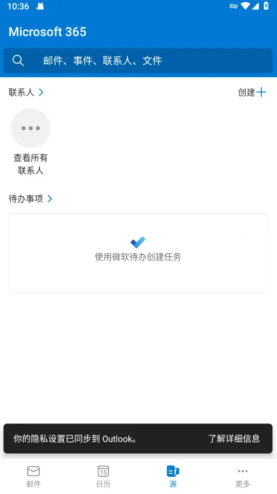 ΢������(�ʼ��շ�����)v5.2546.1 ��׿���ͼ0