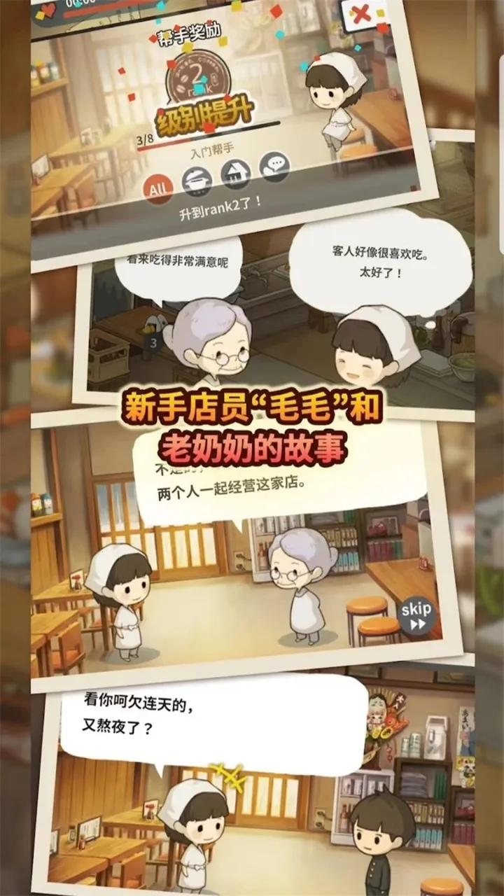 ���ڶ�����ʳ�ù���(������Ӫ��Ϸ)v1.1.0 �ֻ����ͼ1