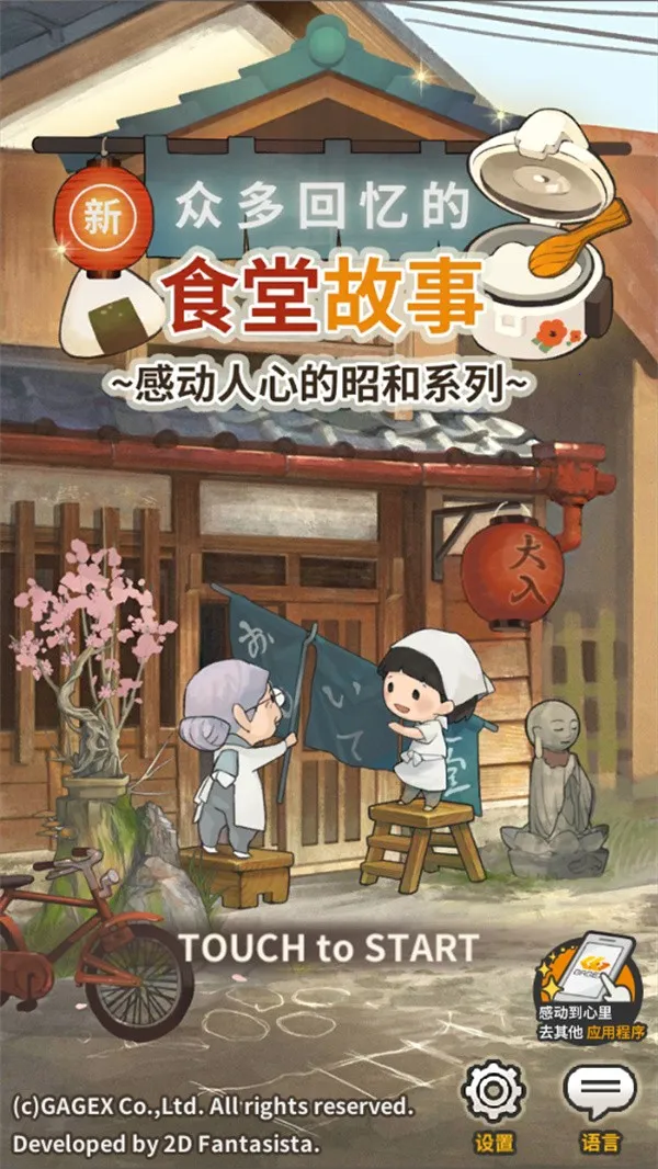 ���ڶ�����ʳ�ù���(������Ӫ��Ϸ)