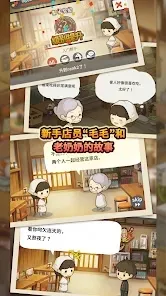 ���ڶ�����ʳ�ù���(������Ӫ��Ϸ)v1.1.0 �ֻ����ͼ0