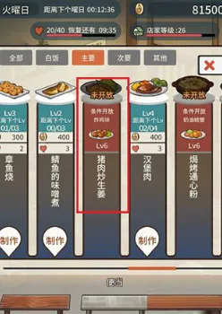 ���ڶ�����ʳ�ù���(������Ӫ��Ϸ)