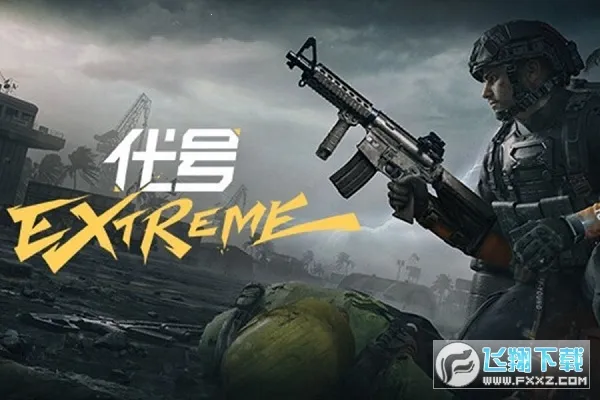 ����EXtreme2026���ذ�װ