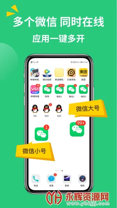 微信多开助手2026下载安装 微信多开助手2026下载安装