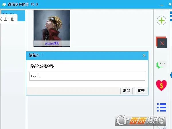 ΢�Ŷ࿪����2026���ذ�װv5.1.7.0 �ٷ������ͼ3