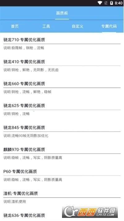 С�׻��ʴ�ʦ�����ֻ���v2.9 �ֻ����ͼ0