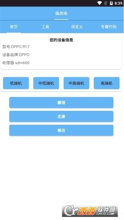 С�׻��ʴ�ʦ�����ֻ���v2.9 �ֻ����ͼ1