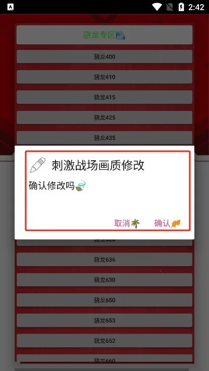 小雷画质大师最新手机版 小雷画质大师最新手机版