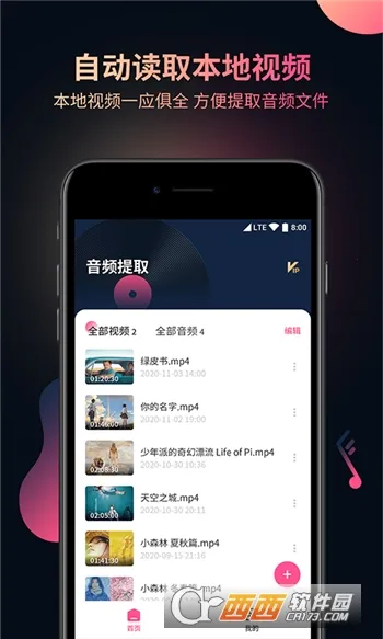 ��Ƶ��Ƶ��ȡ��(��Ƶ��������)v3.0.5 ��׿���ͼ0