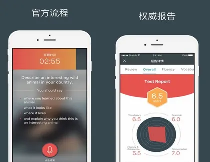 流利说雅思2026最新版本 流利说雅思2026最新版本
