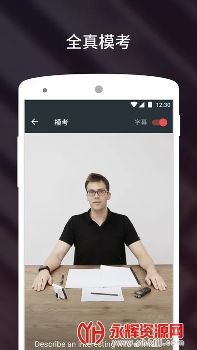 流利说雅思2026最新版本 流利说雅思2026最新版本