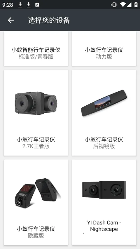 С���г�����(�г���¼������)v4.4.2_20230118_international ��׿���ͼ3