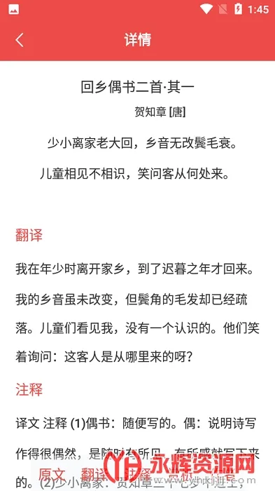 �л��ʵ䰲׿���ֻ���v1.0.0 �ֻ����ͼ1