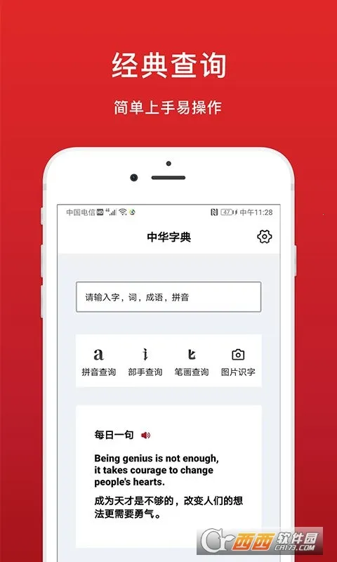 �л��ʵ䰲׿���ֻ���v1.0.0 �ֻ����ͼ0