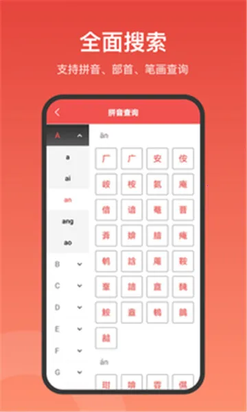 �л��ʵ䰲׿���ֻ���v1.0.0 �ֻ����ͼ2