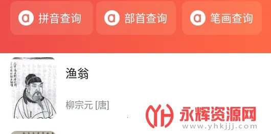 �л��ʵ䰲׿���ֻ���