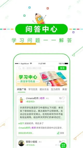 ���и߿�����ʱ(�߿�ѧϰ����)v8.66 �ٷ������ͼ0