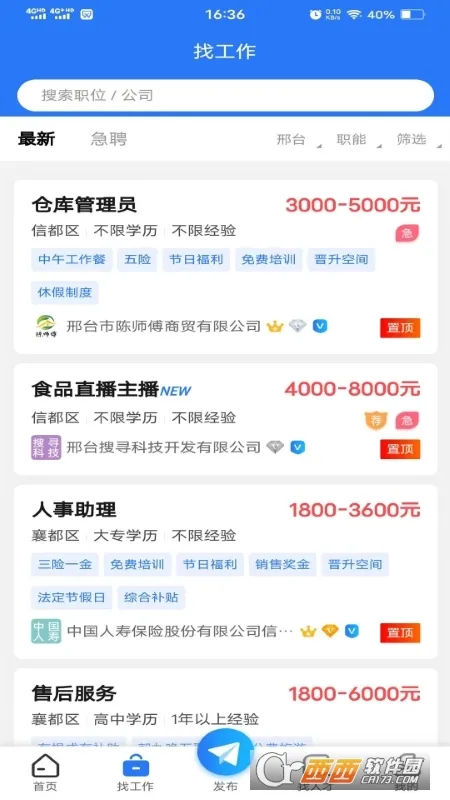 ��̨��Ƹ(��̨��ְ��Ƹ)v1.0.0 �ֻ����ͼ0