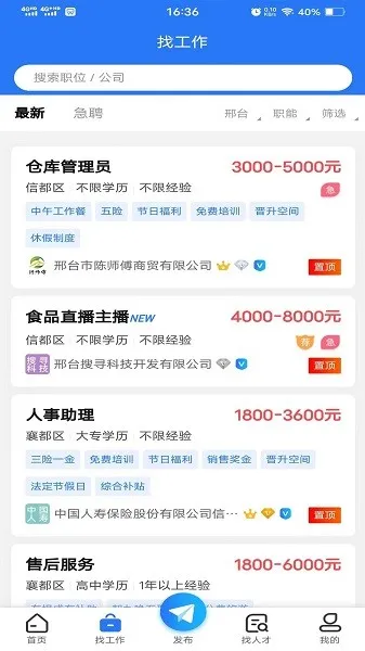 ��̨��Ƹ(��̨��ְ��Ƹ)v1.0.0 �ֻ����ͼ3