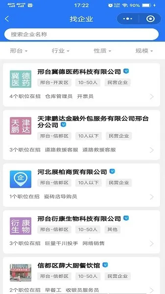 ��̨��Ƹ(��̨��ְ��Ƹ)