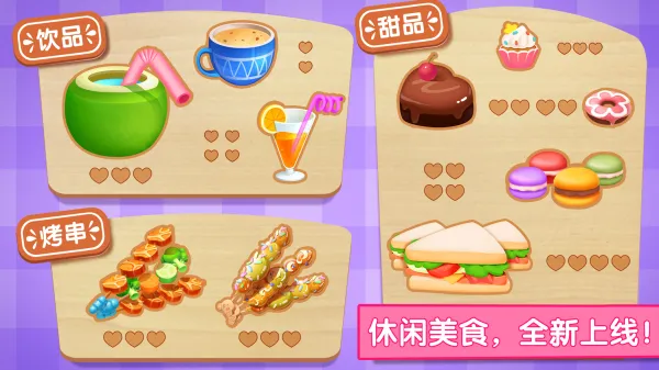 �ɶ�������԰(��ͯ������Ϸ)v9.89.99.00 ��Ѱ��ͼ2