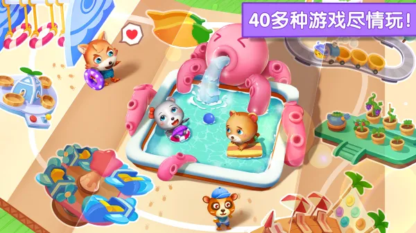 �ɶ�������԰(��ͯ������Ϸ)v9.89.99.00 ��Ѱ��ͼ3