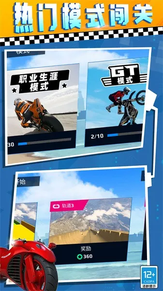 ���޷ɳ������ֻ���v5.66 ��׿���ͼ0